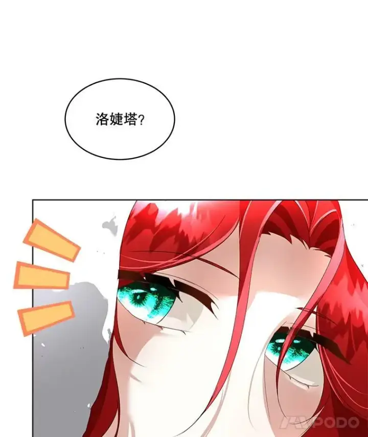 《临时保护我方男主》13.莱纳德图18