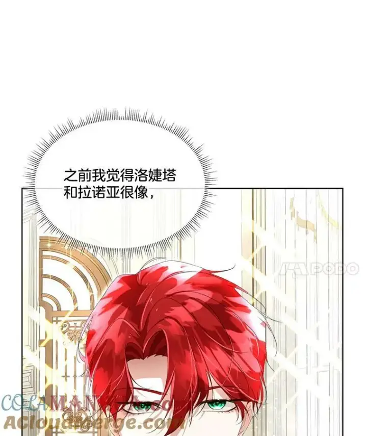 《临时保护我方男主》13.莱纳德图21