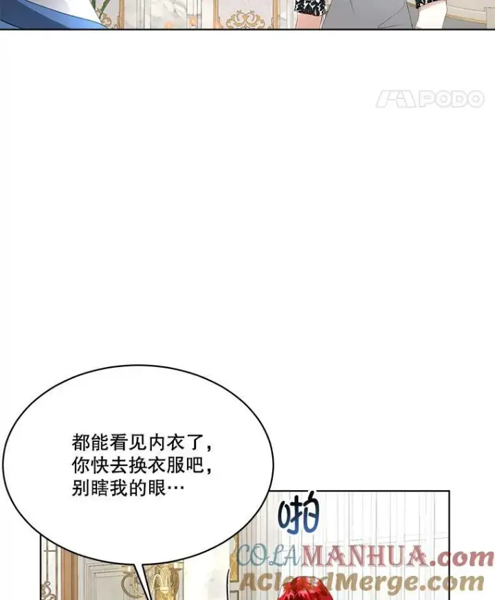 《临时保护我方男主》13.莱纳德图25