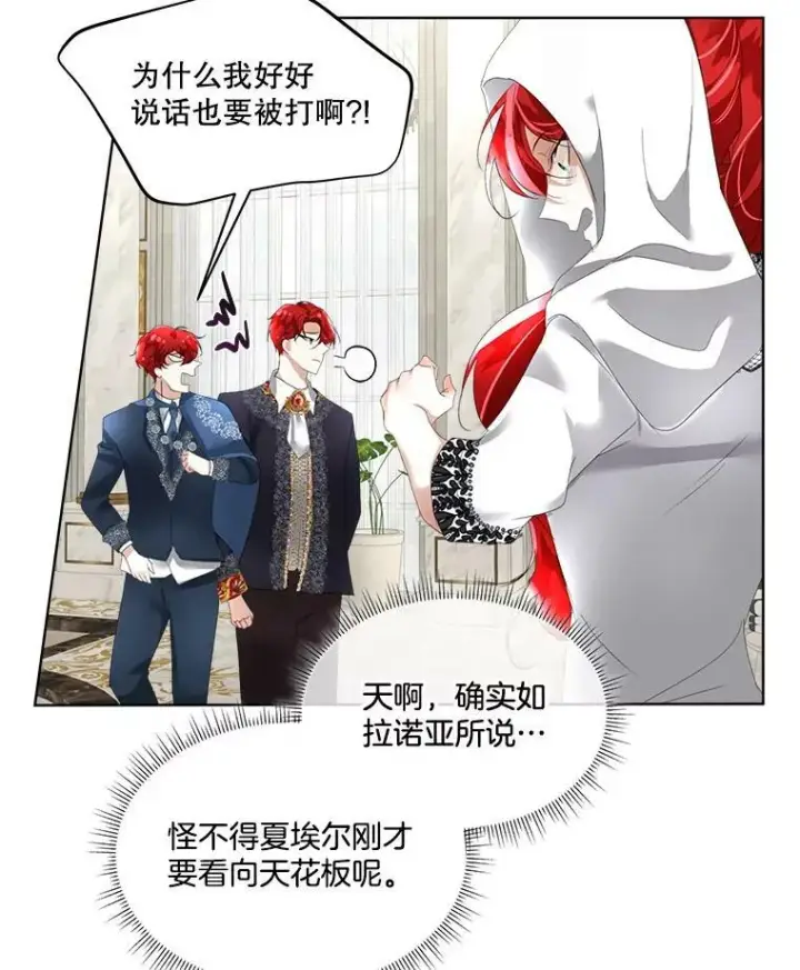 《临时保护我方男主》13.莱纳德图27
