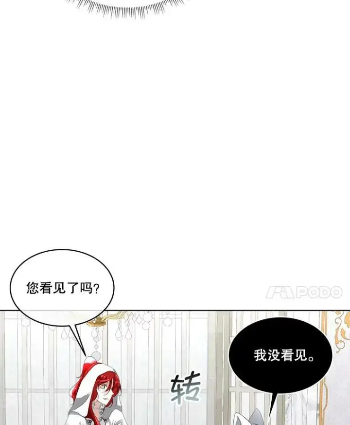 《临时保护我方男主》13.莱纳德图28