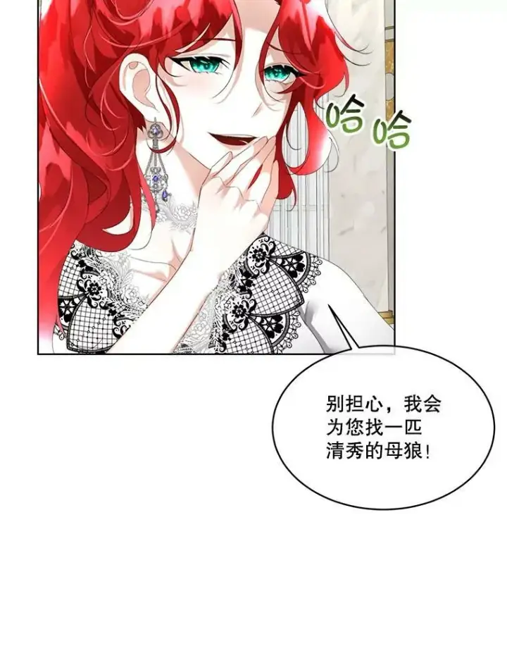《临时保护我方男主》13.莱纳德图3