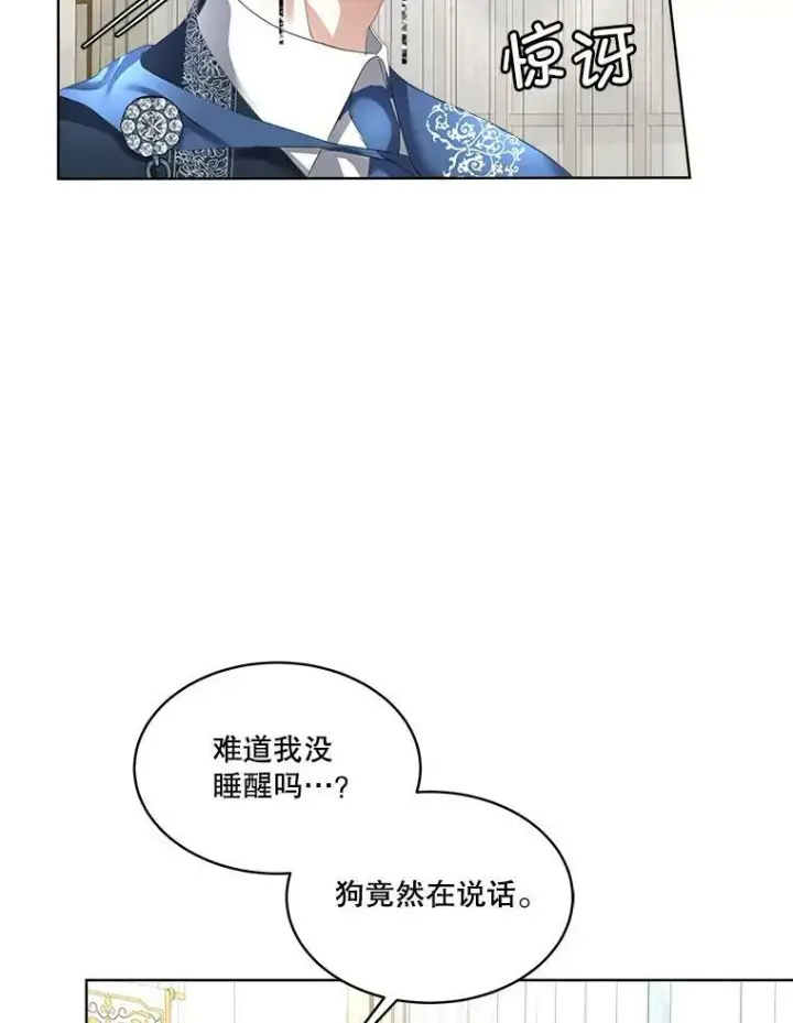 《临时保护我方男主》13.莱纳德图31