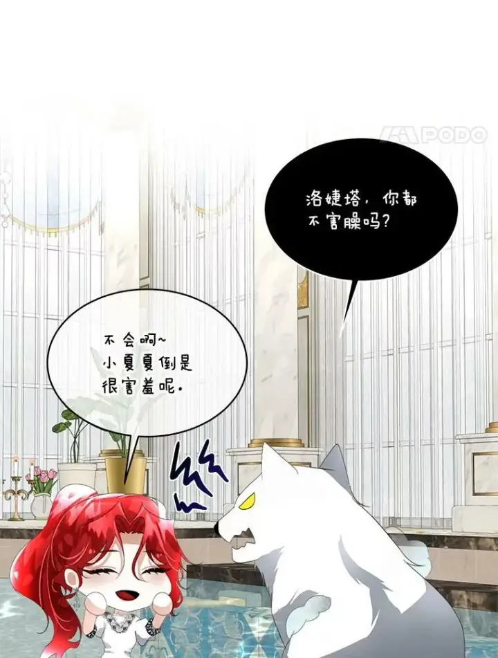 《临时保护我方男主》13.莱纳德图4