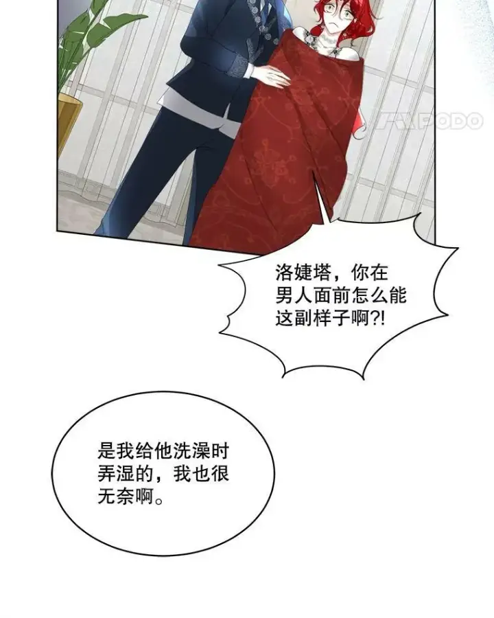 《临时保护我方男主》13.莱纳德图42