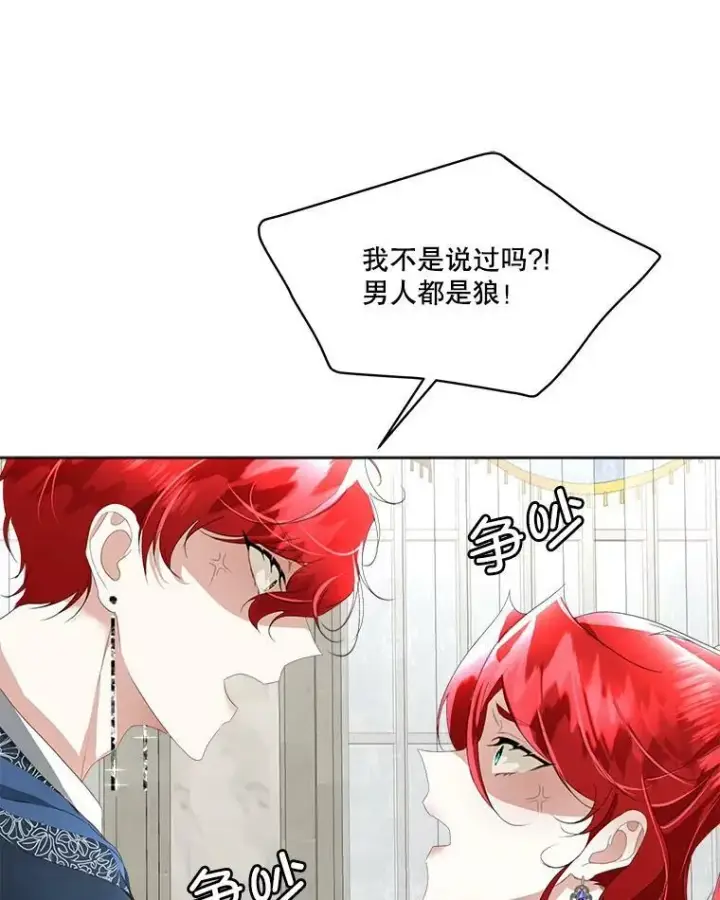 《临时保护我方男主》13.莱纳德图43