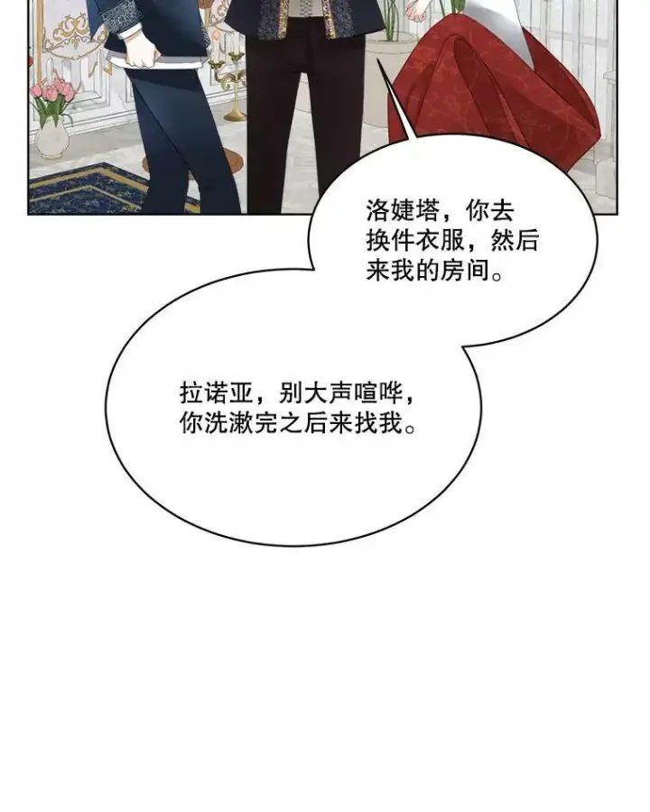 《临时保护我方男主》13.莱纳德图46