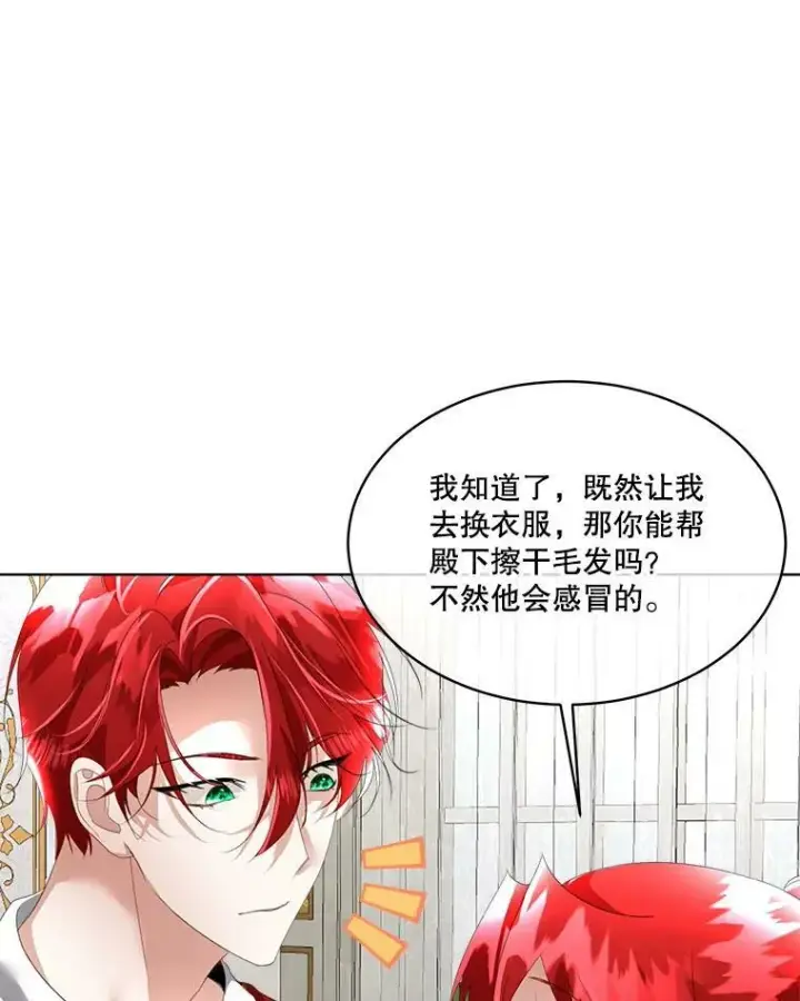 《临时保护我方男主》13.莱纳德图47