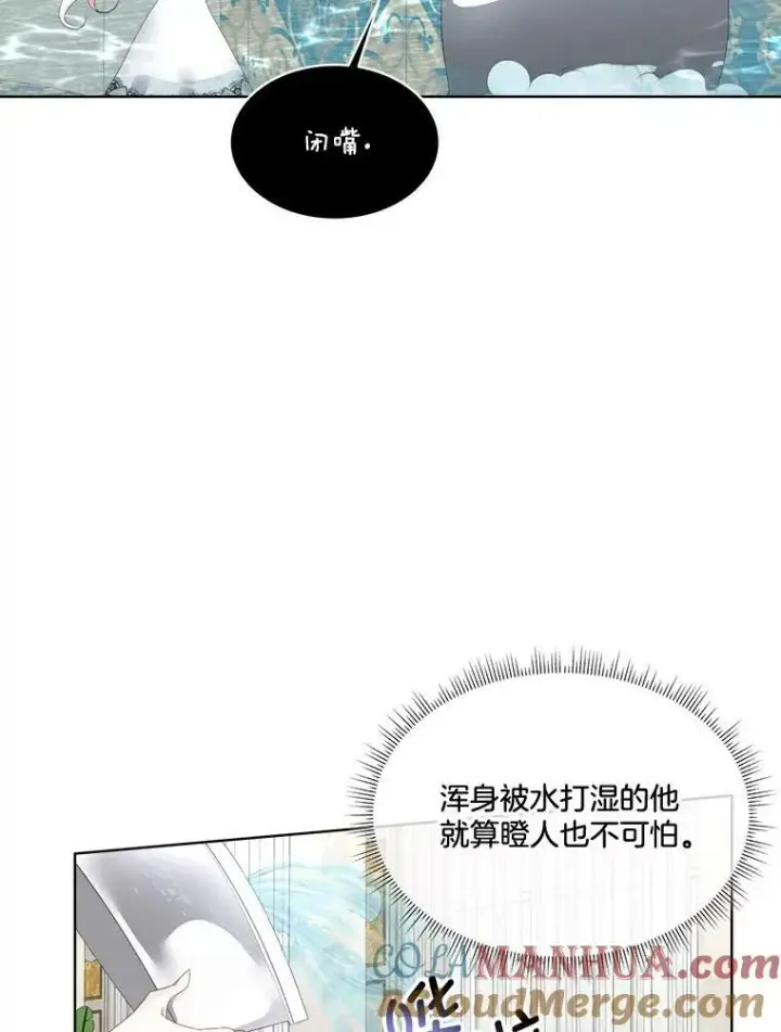 《临时保护我方男主》13.莱纳德图5