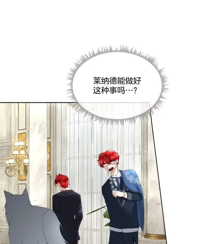 《临时保护我方男主》13.莱纳德图50