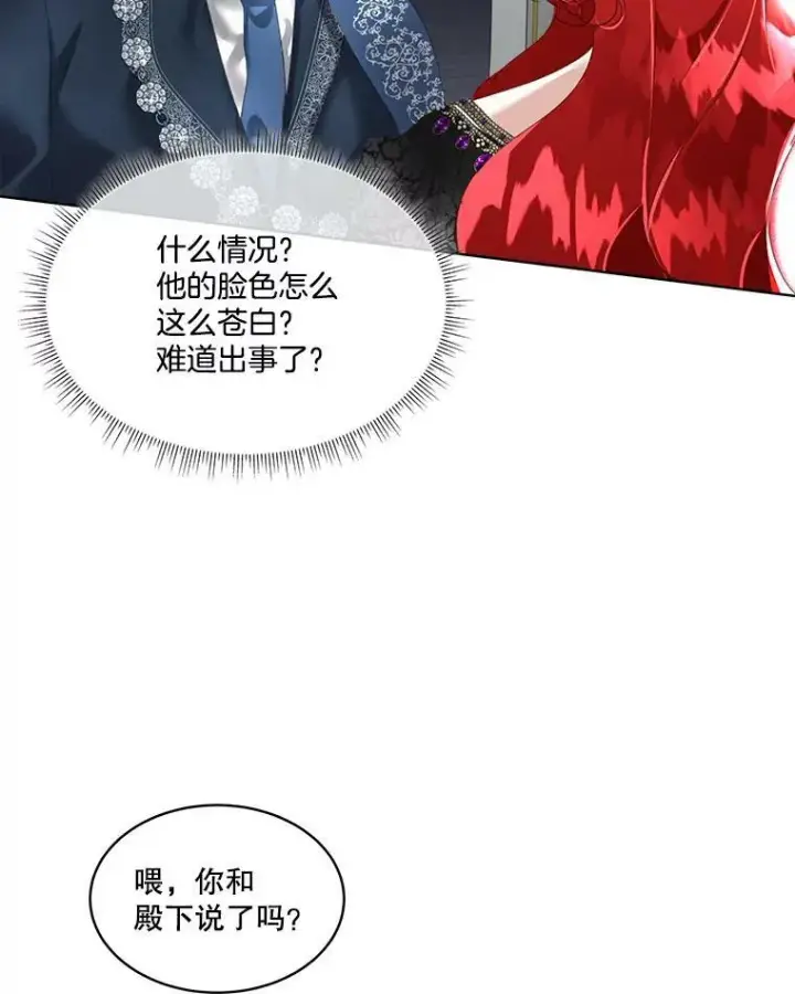 《临时保护我方男主》13.莱纳德图58