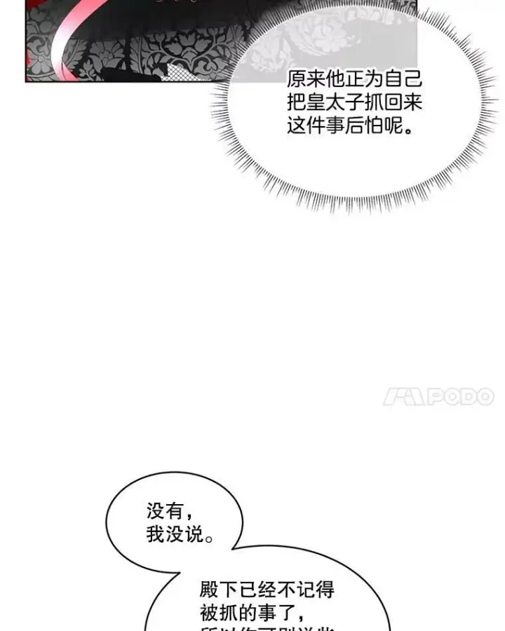 《临时保护我方男主》13.莱纳德图60