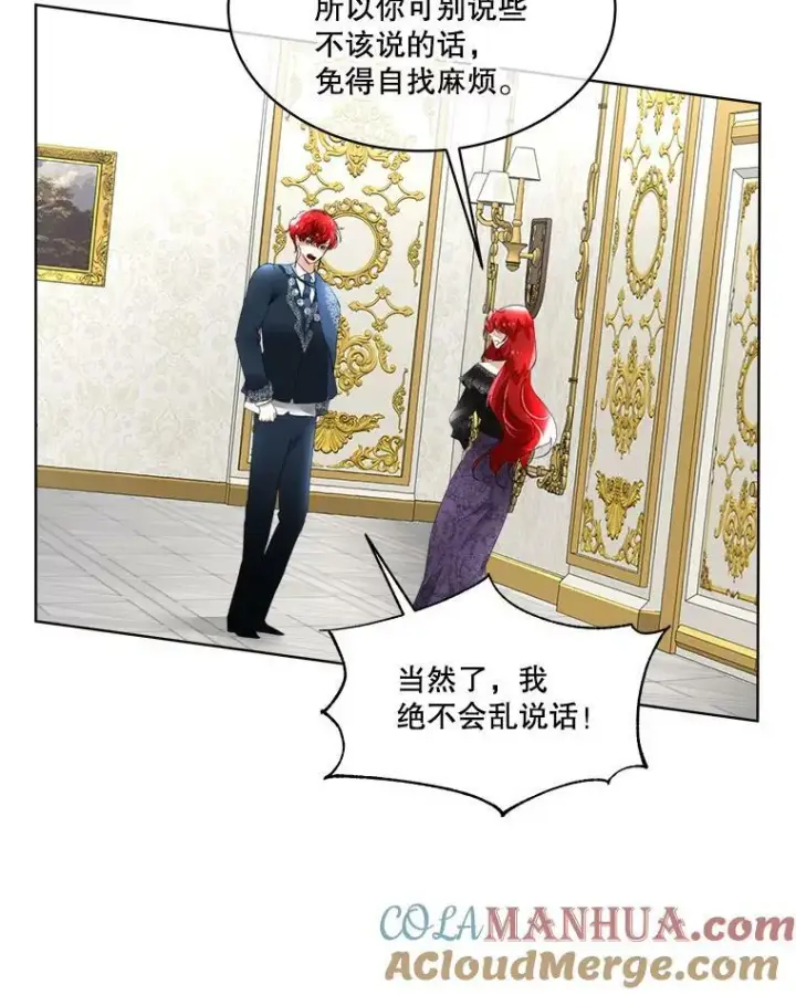 《临时保护我方男主》13.莱纳德图61