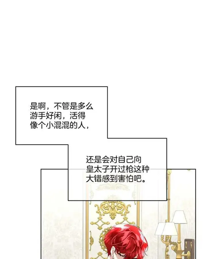 《临时保护我方男主》13.莱纳德图62