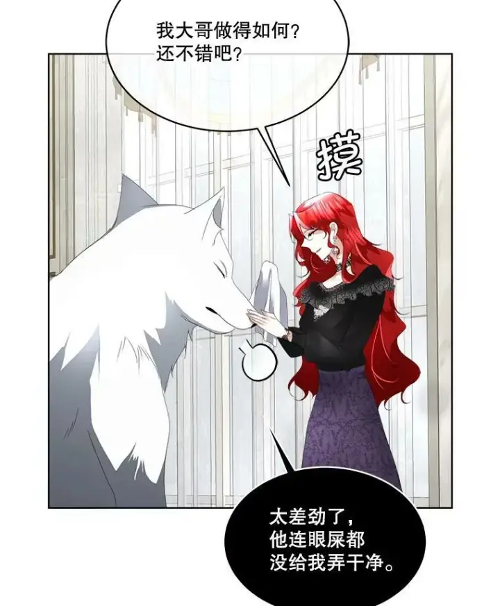 《临时保护我方男主》13.莱纳德图68