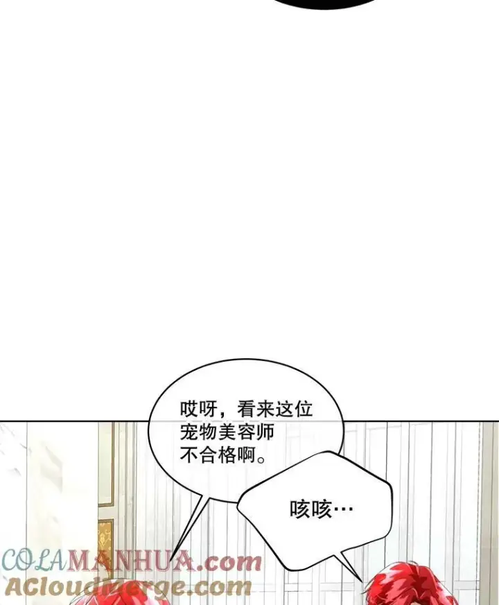《临时保护我方男主》13.莱纳德图69