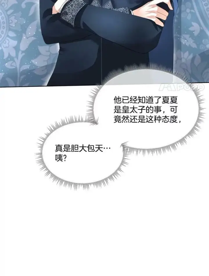 《临时保护我方男主》13.莱纳德图74