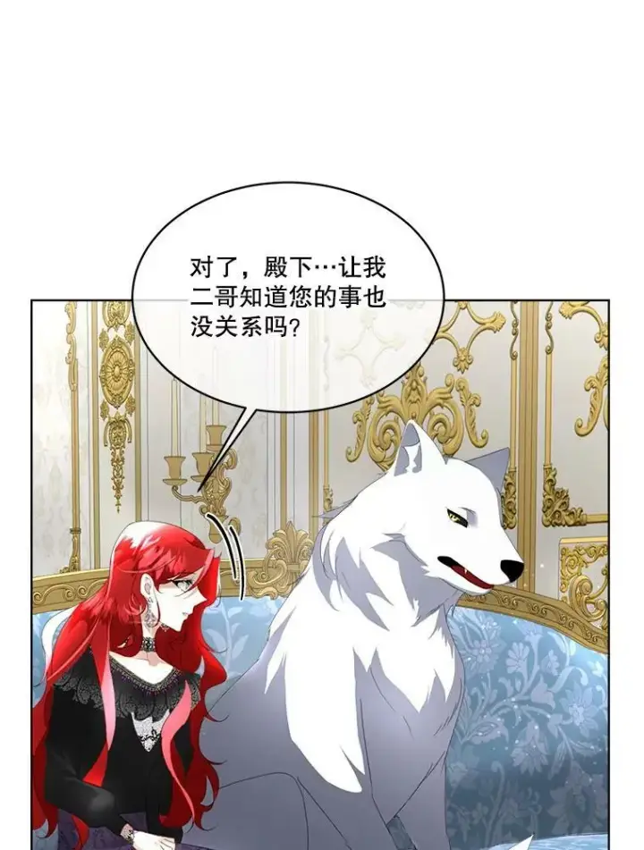 《临时保护我方男主》13.莱纳德图75