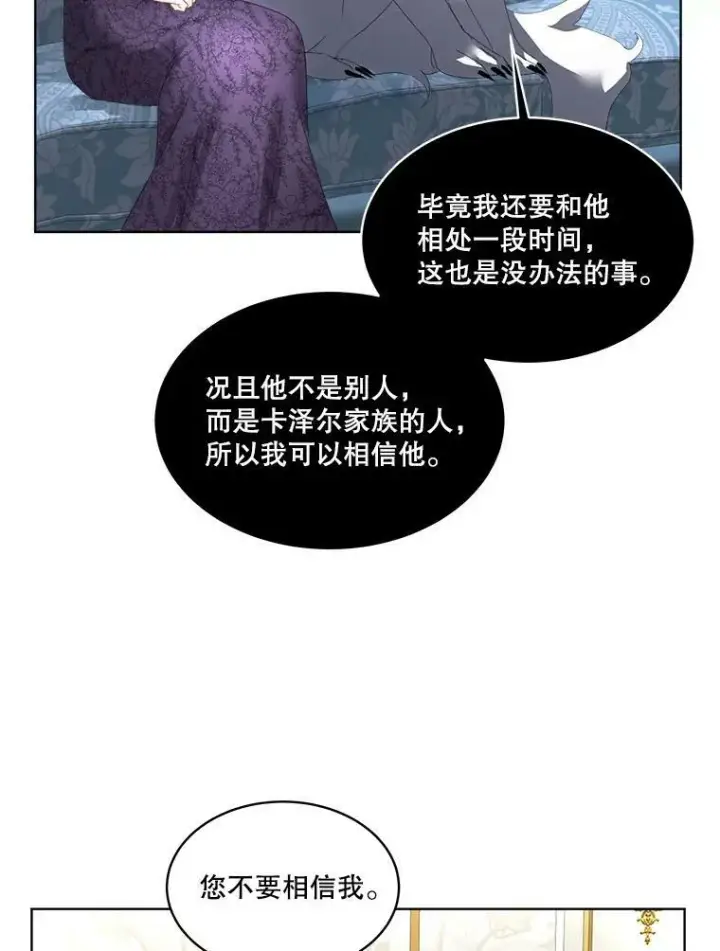 《临时保护我方男主》13.莱纳德图76