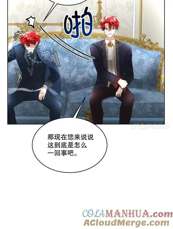 《临时保护我方男主》13.莱纳德图77