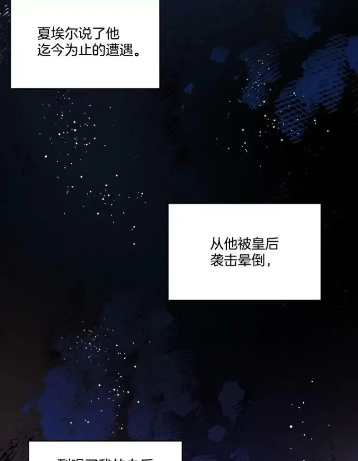 《临时保护我方男主》13.莱纳德图79
