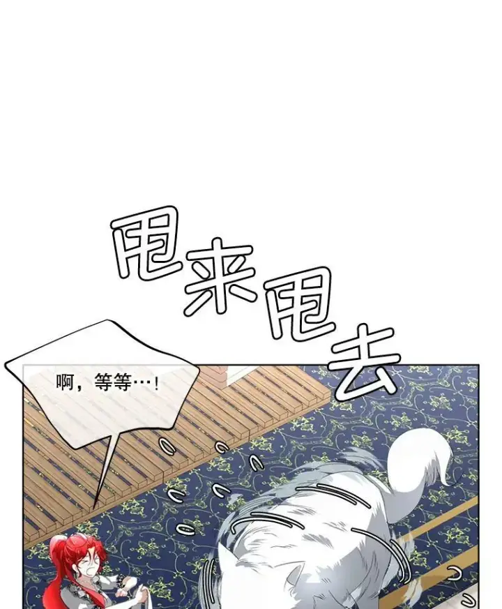 《临时保护我方男主》13.莱纳德图8