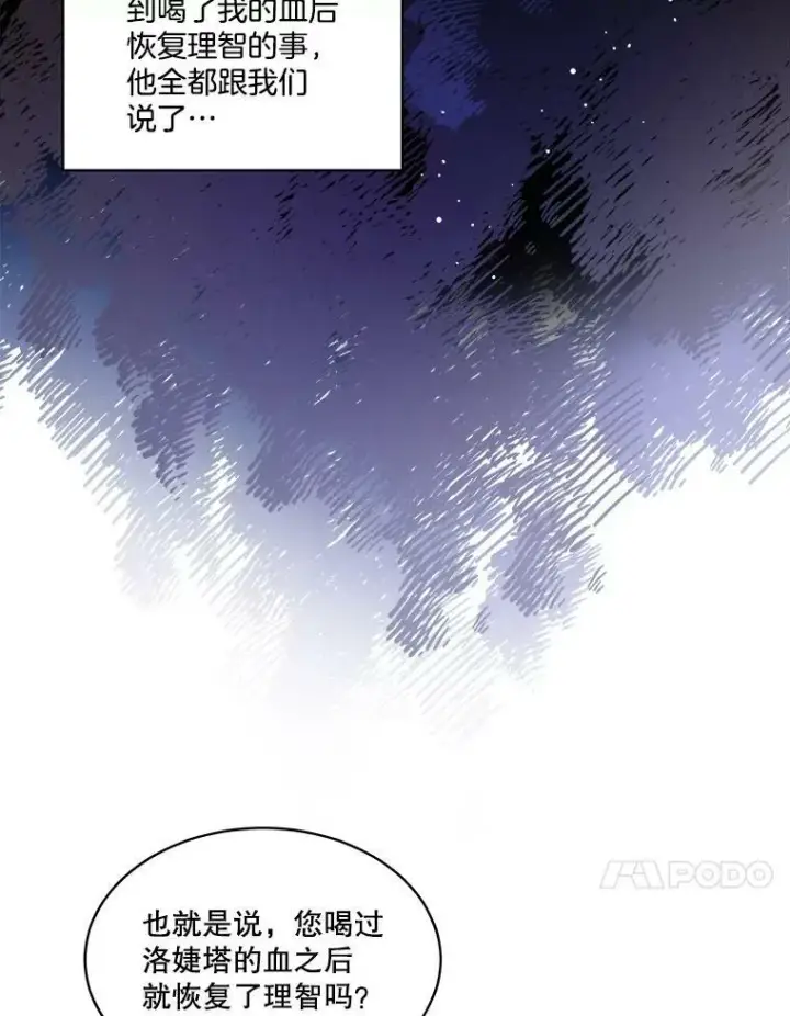 《临时保护我方男主》13.莱纳德图80