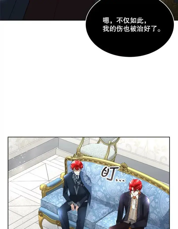 《临时保护我方男主》13.莱纳德图82