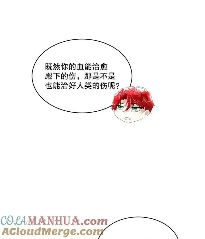 《临时保护我方男主》13.莱纳德图85