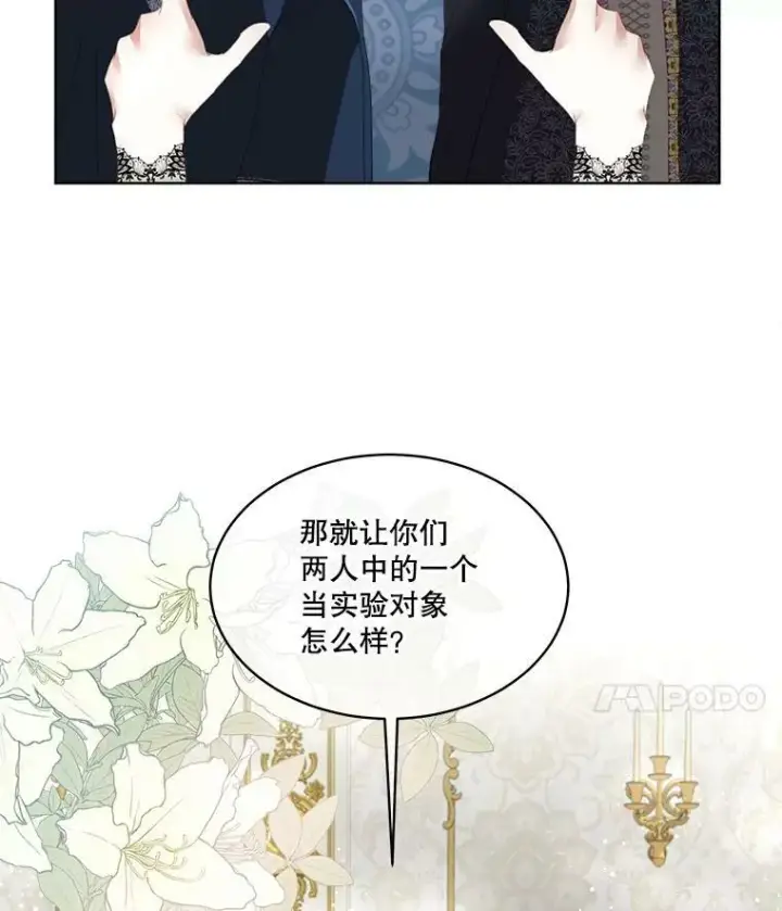 《临时保护我方男主》13.莱纳德图87