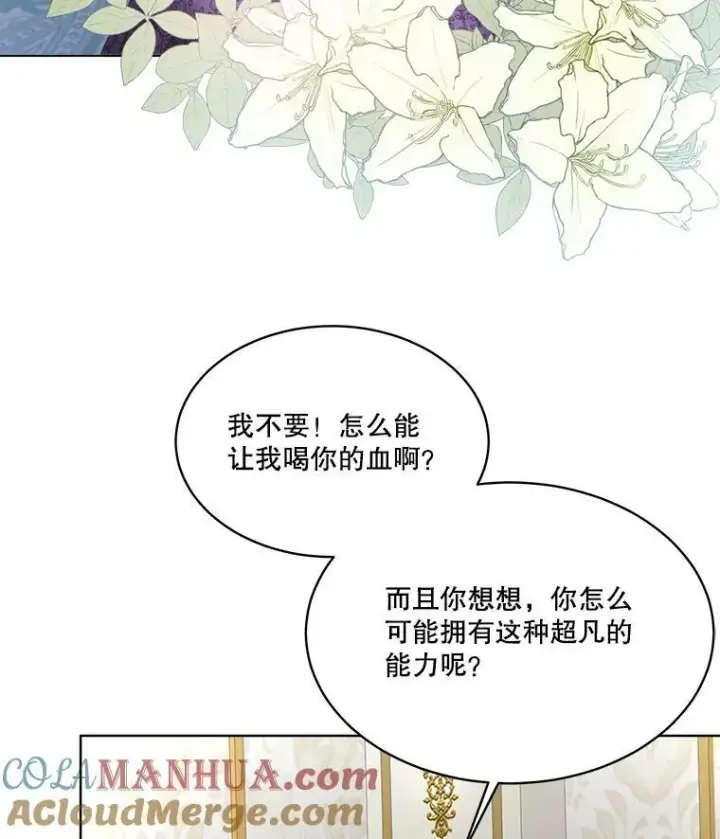 《临时保护我方男主》13.莱纳德图89