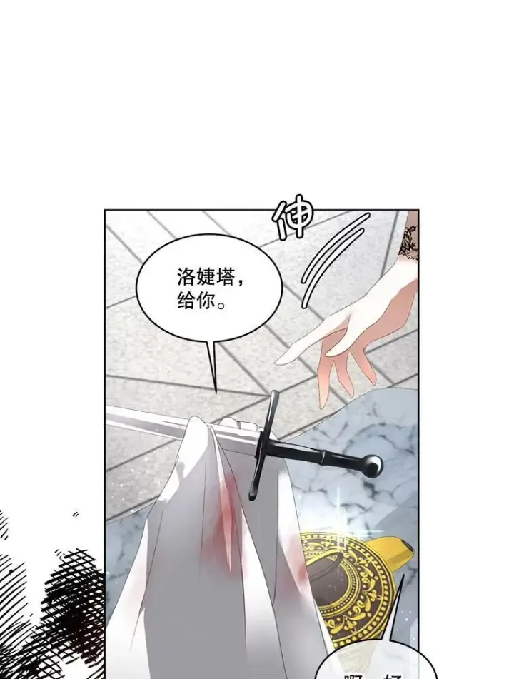 《临时保护我方男主》13.莱纳德图95