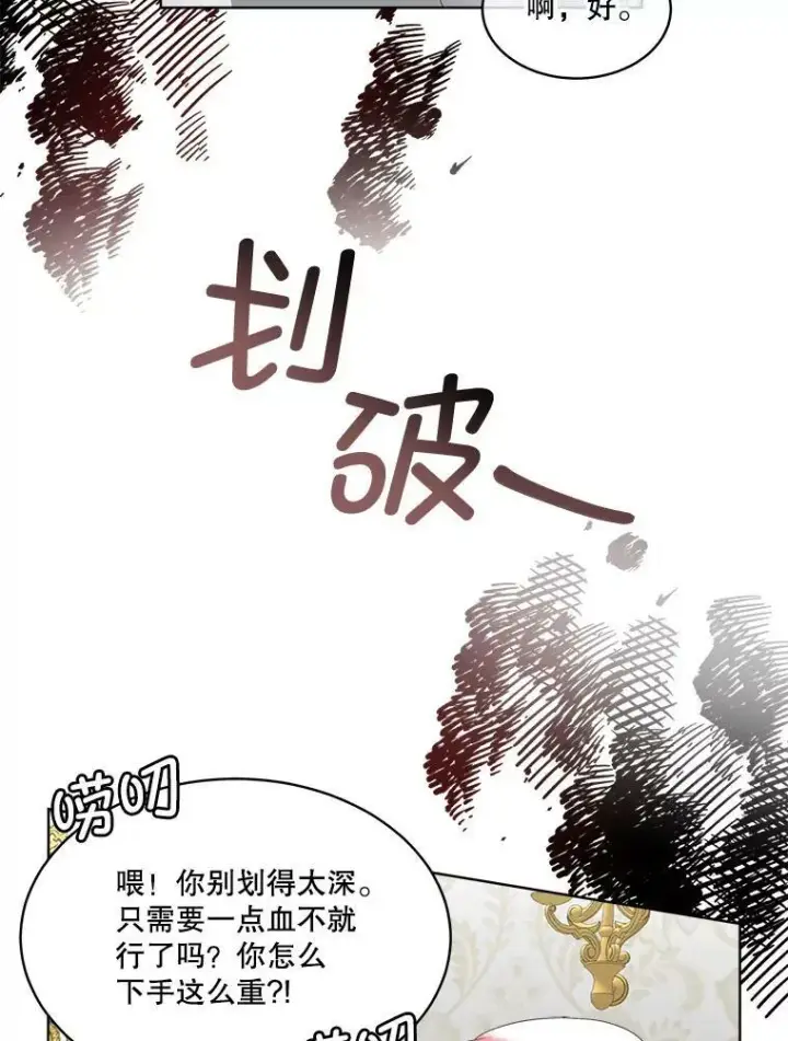 《临时保护我方男主》13.莱纳德图96