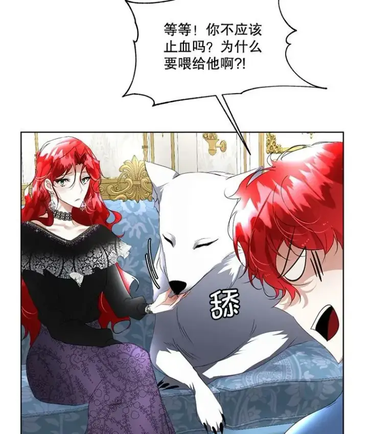《临时保护我方男主》14.提出建议图10