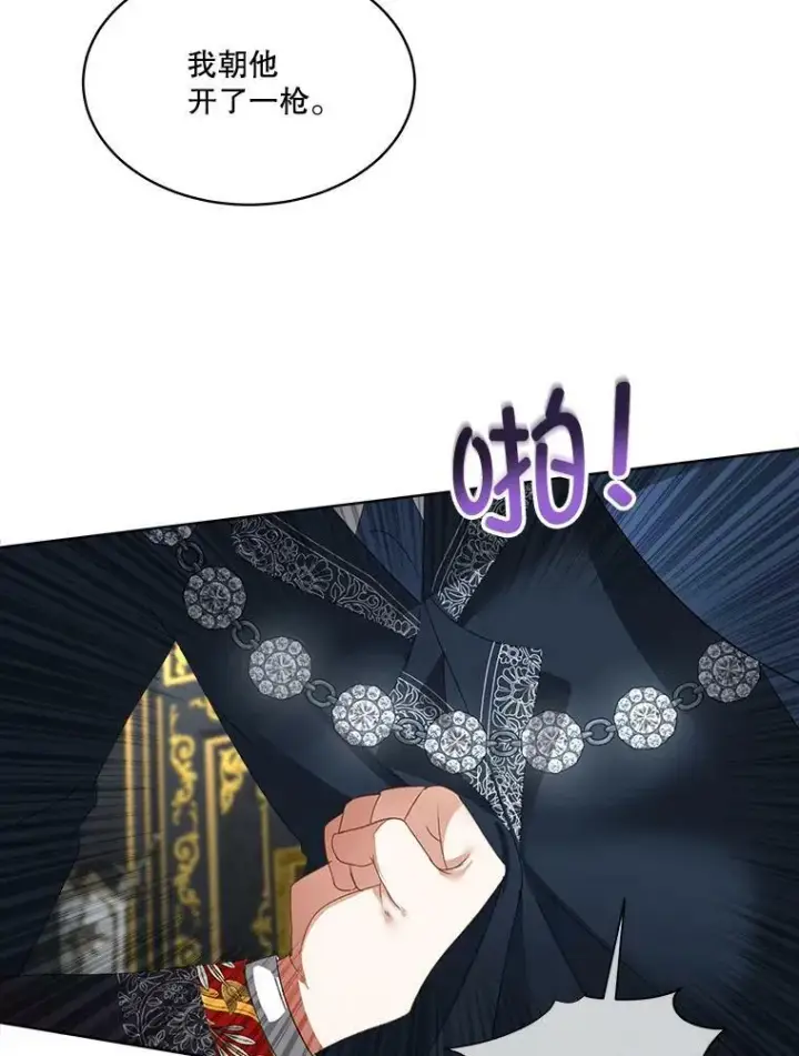 《临时保护我方男主》14.提出建议图100