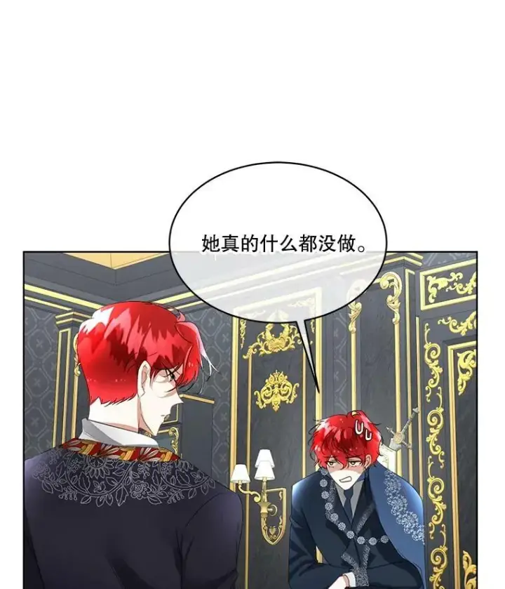 《临时保护我方男主》14.提出建议图106