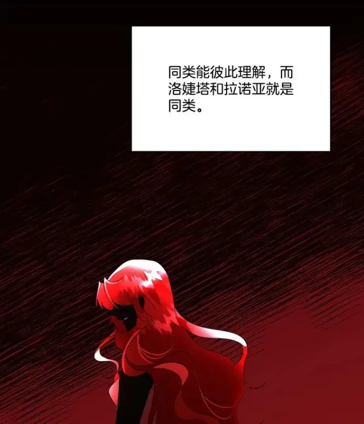 《临时保护我方男主》14.提出建议图108