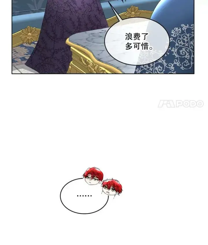 《临时保护我方男主》14.提出建议图11
