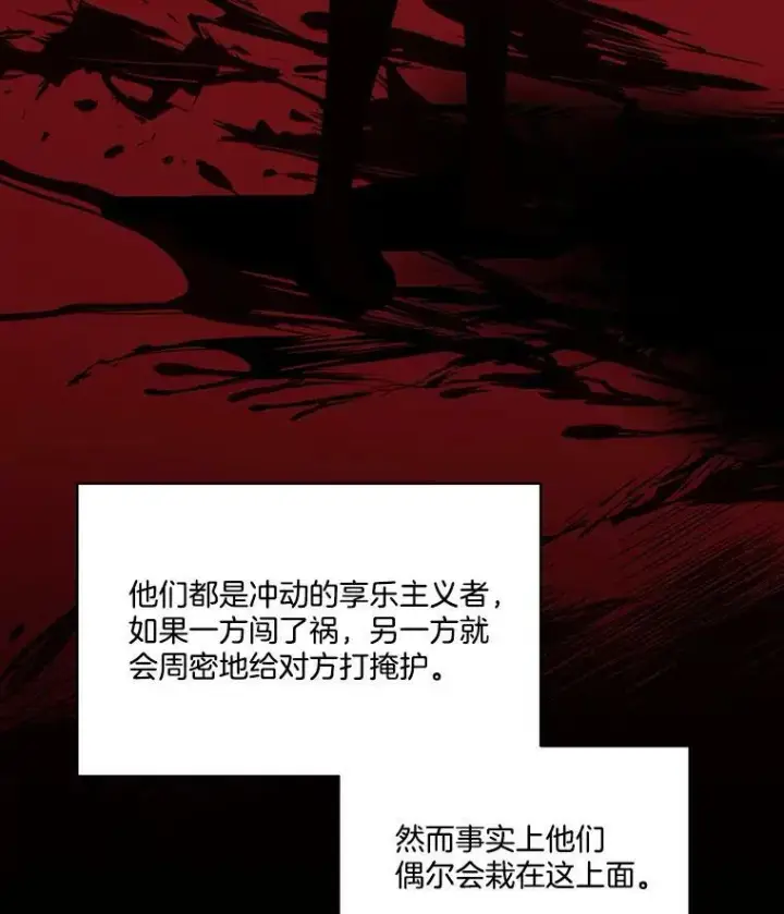 《临时保护我方男主》14.提出建议图110