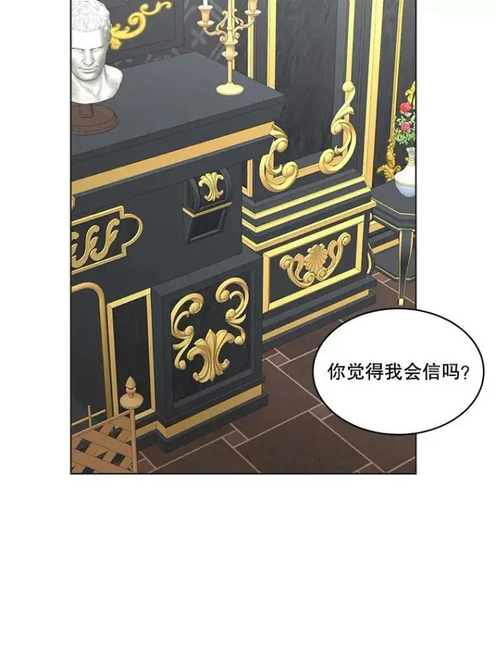 《临时保护我方男主》14.提出建议图115