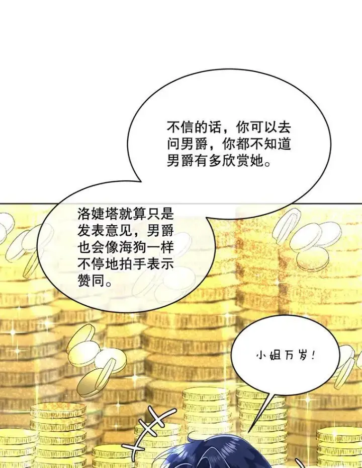 《临时保护我方男主》14.提出建议图118