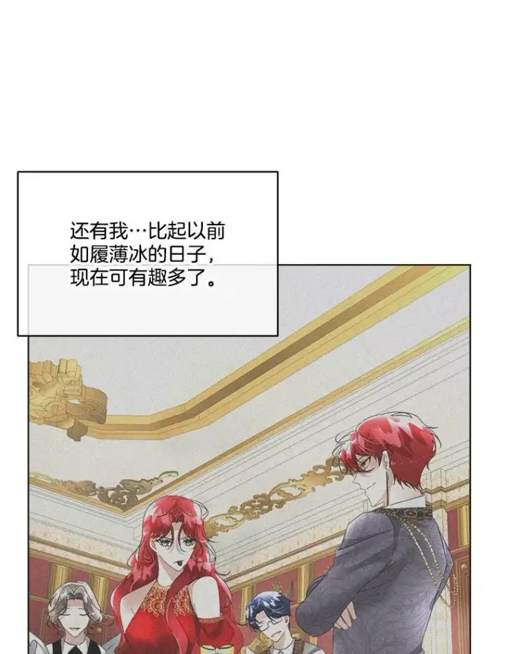 《临时保护我方男主》14.提出建议图122