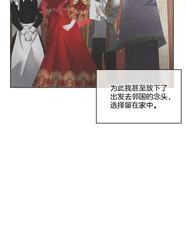 《临时保护我方男主》14.提出建议图123