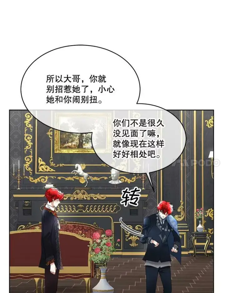 《临时保护我方男主》14.提出建议图124