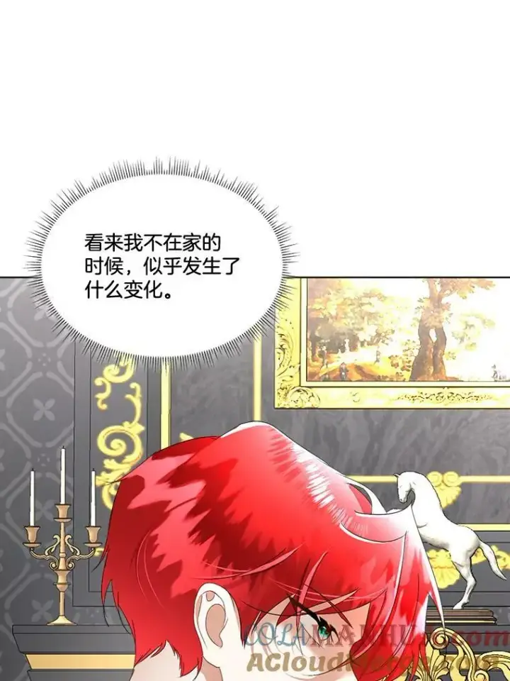 《临时保护我方男主》14.提出建议图129