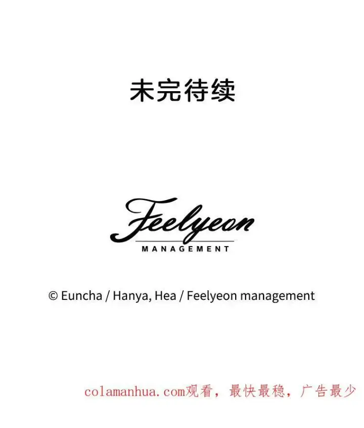 《临时保护我方男主》14.提出建议图132