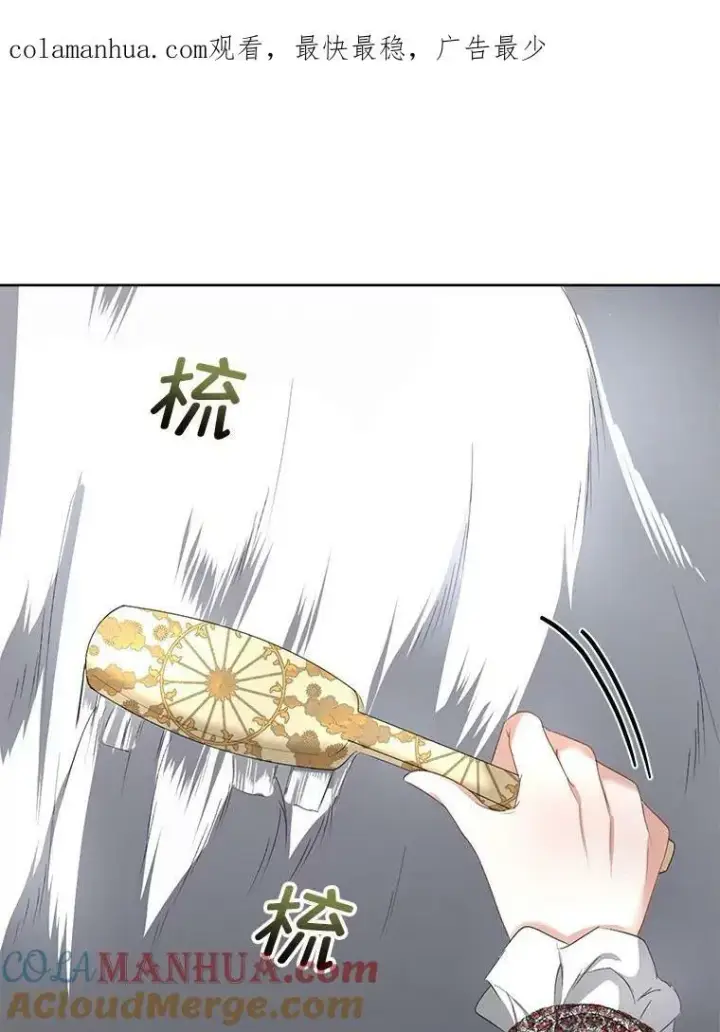 《临时保护我方男主》14.提出建议图133