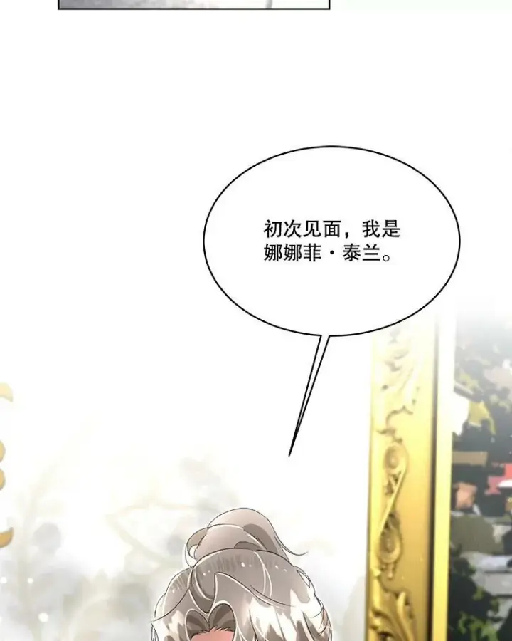 《临时保护我方男主》14.提出建议图16