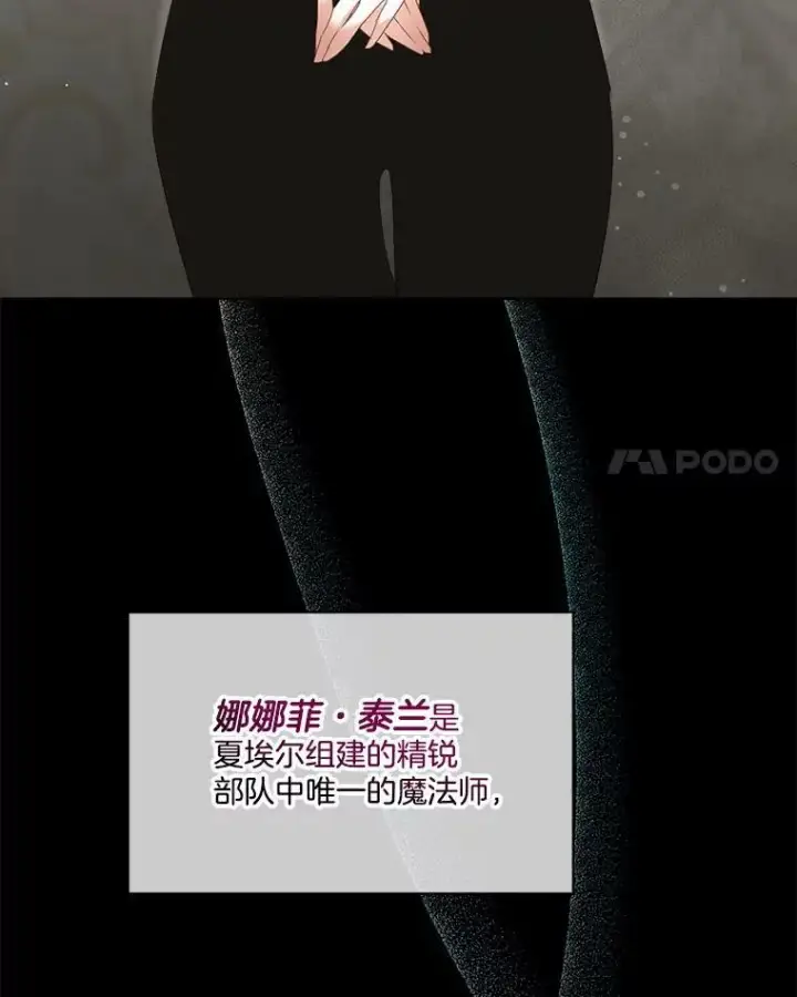 《临时保护我方男主》14.提出建议图18