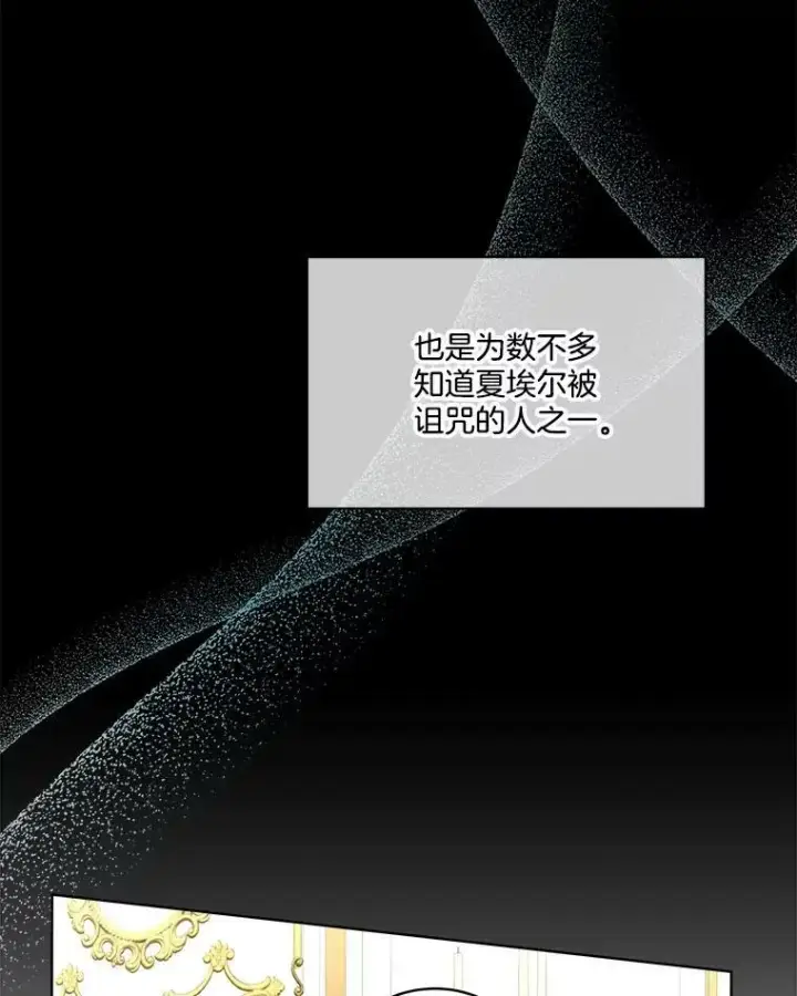 《临时保护我方男主》14.提出建议图19